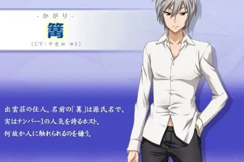 Adegan Menarik dari Anime Sekirei Gambar Screenshot Anime Sekirei